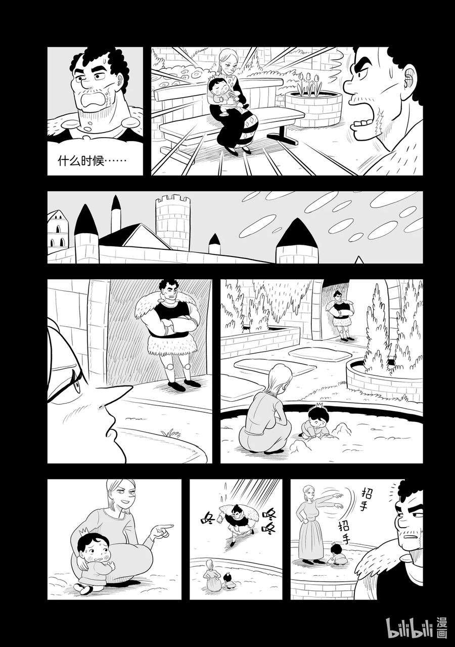 国王排名57 第57话