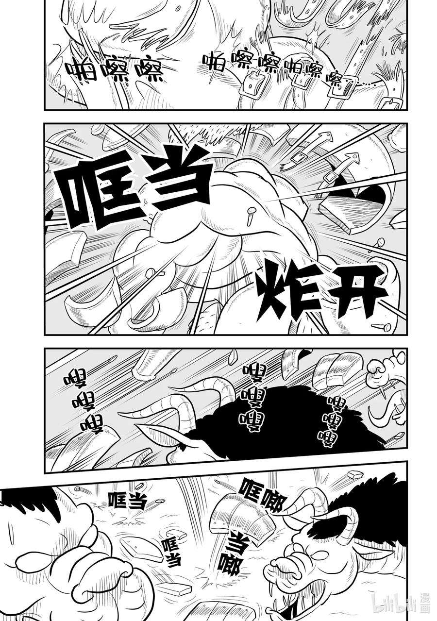 国王排名58 第58话