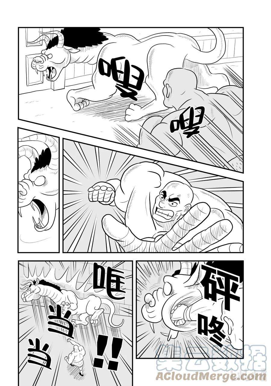 国王排名58 第58话