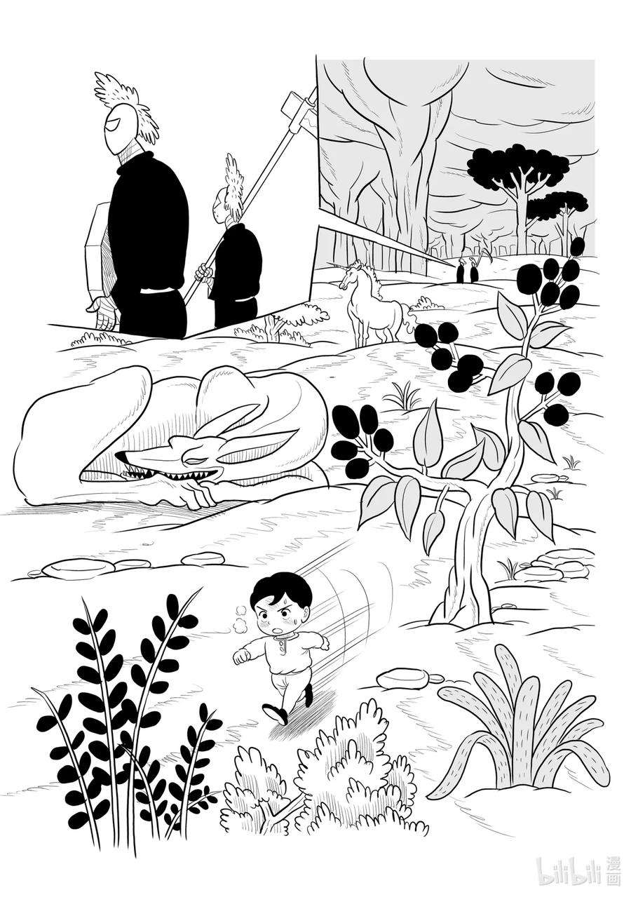 国王排名58 第58话