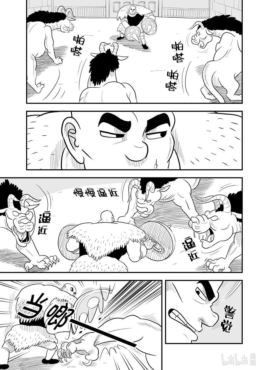 国王排名58 第58话