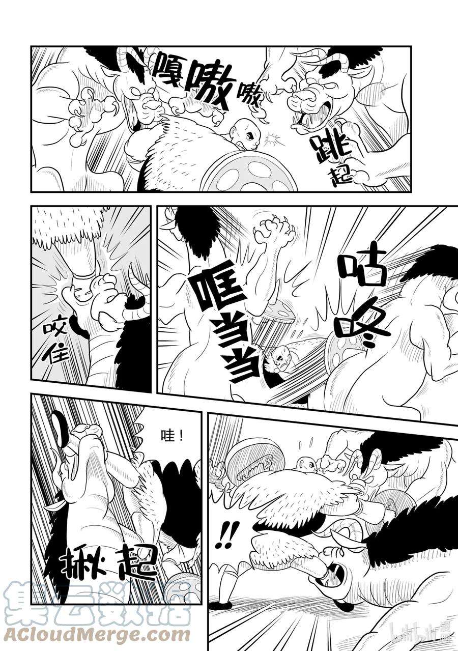 国王排名58 第58话