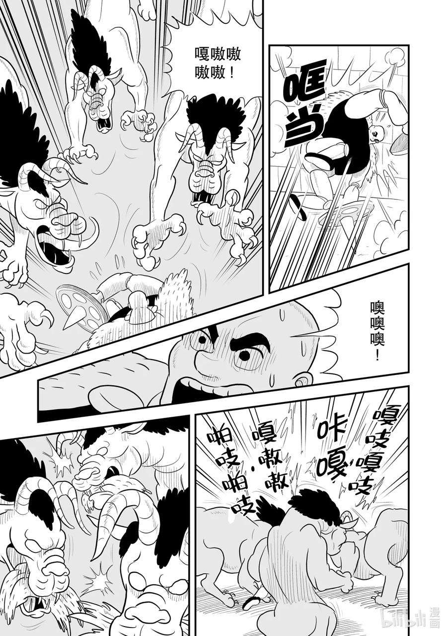 国王排名58 第58话