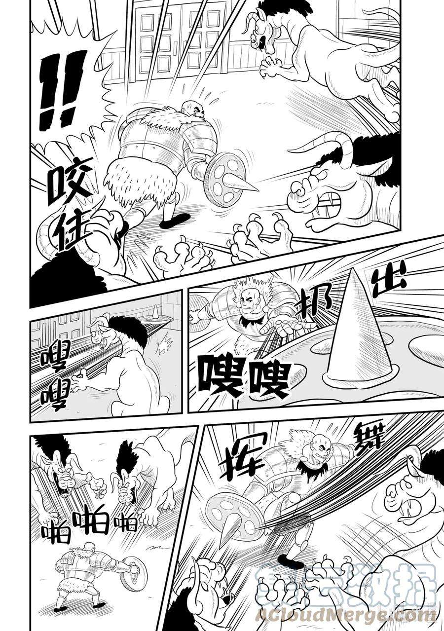 国王排名58 第58话