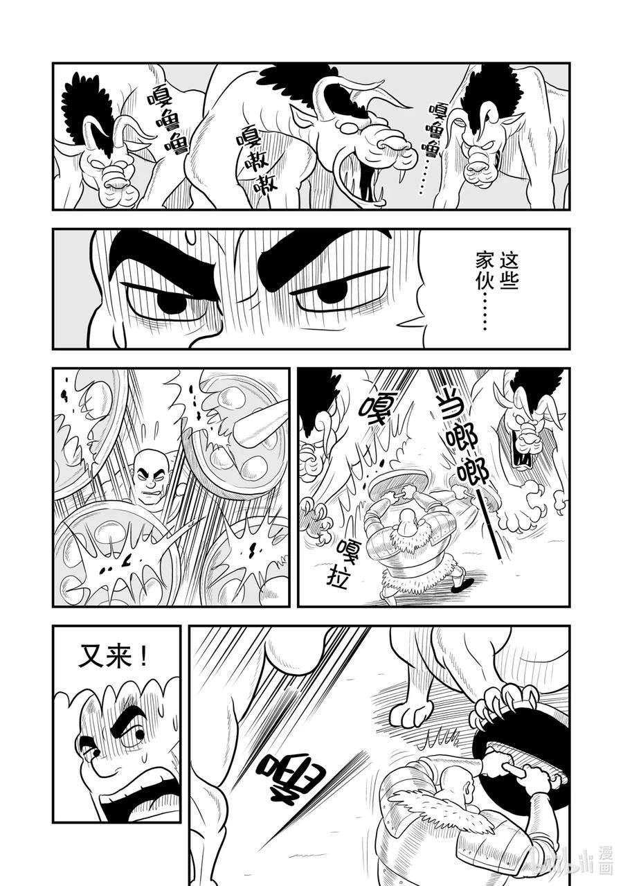 国王排名58 第58话