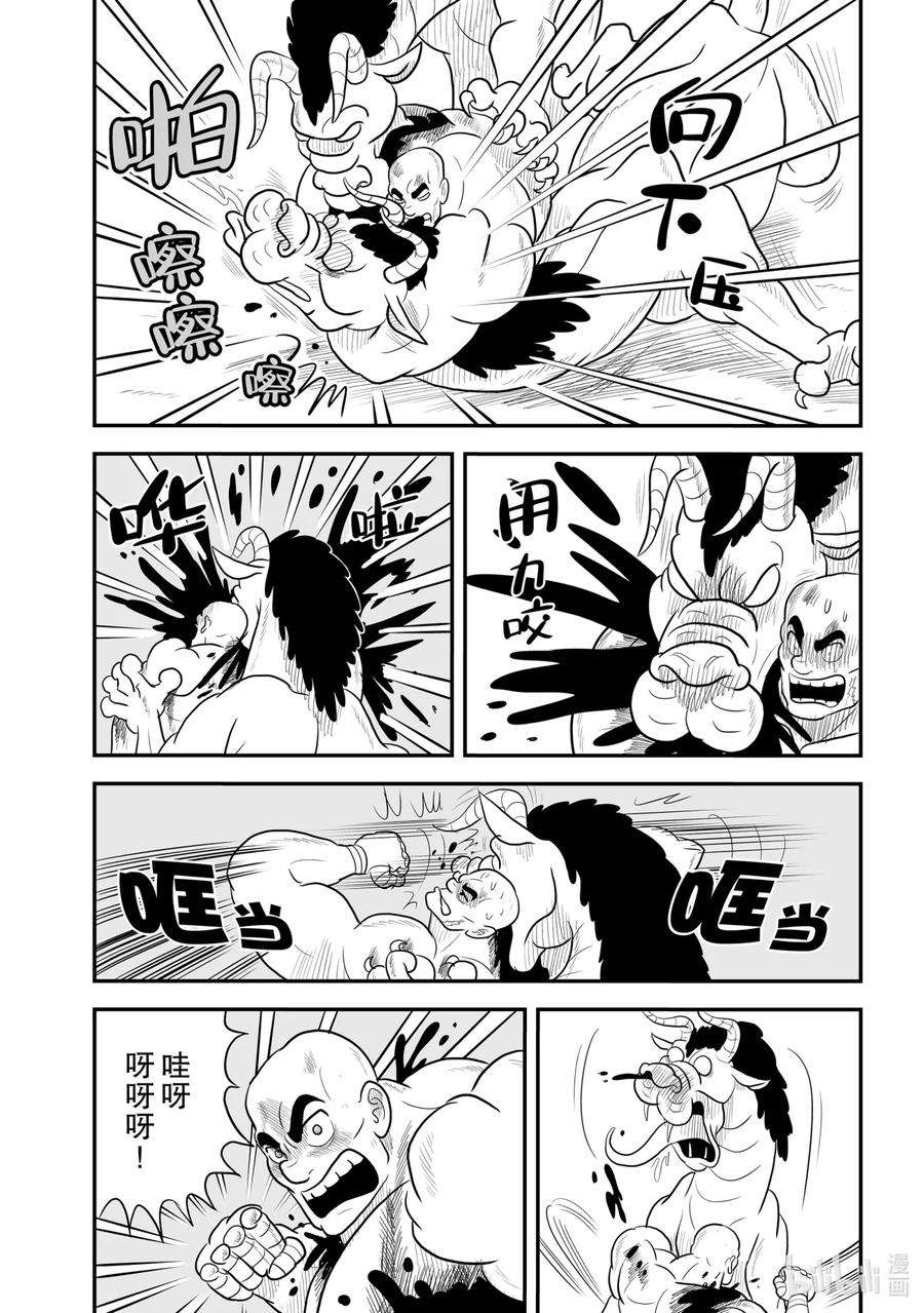 国王排名59 第59话