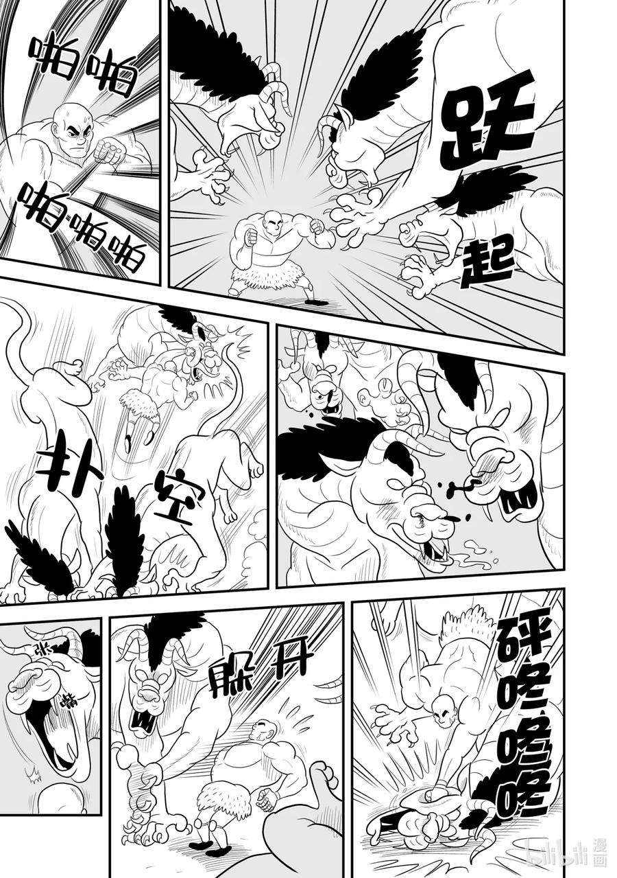 国王排名59 第59话