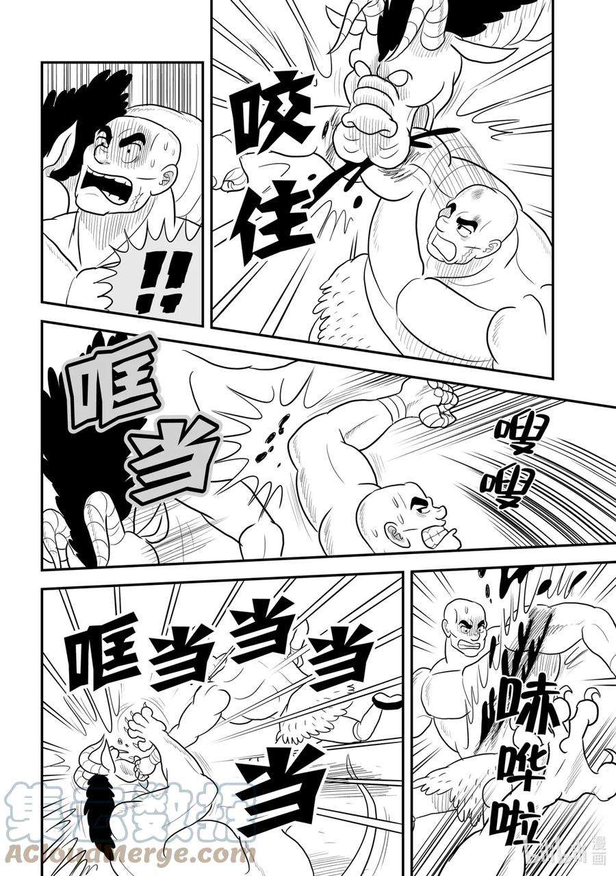 国王排名59 第59话