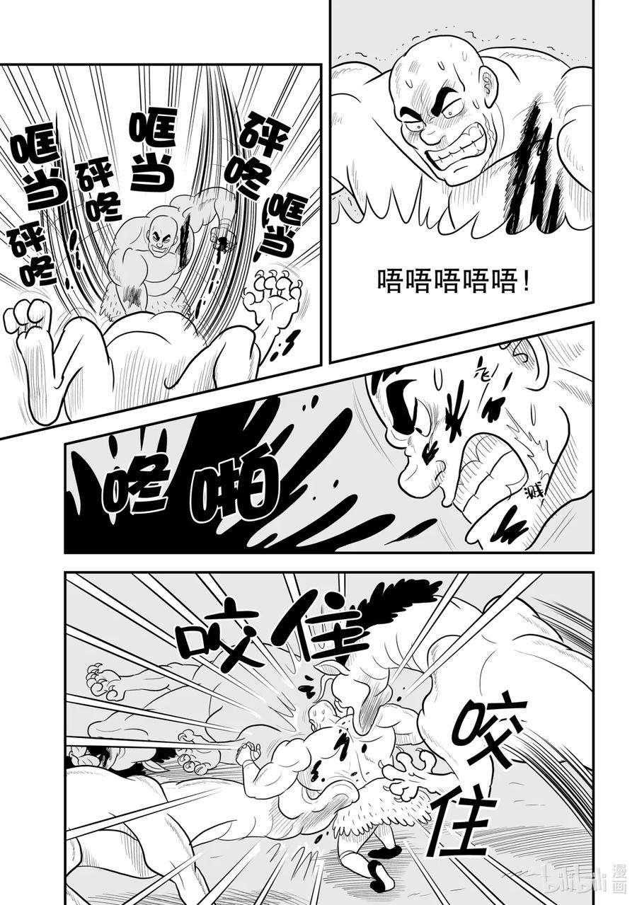 国王排名59 第59话