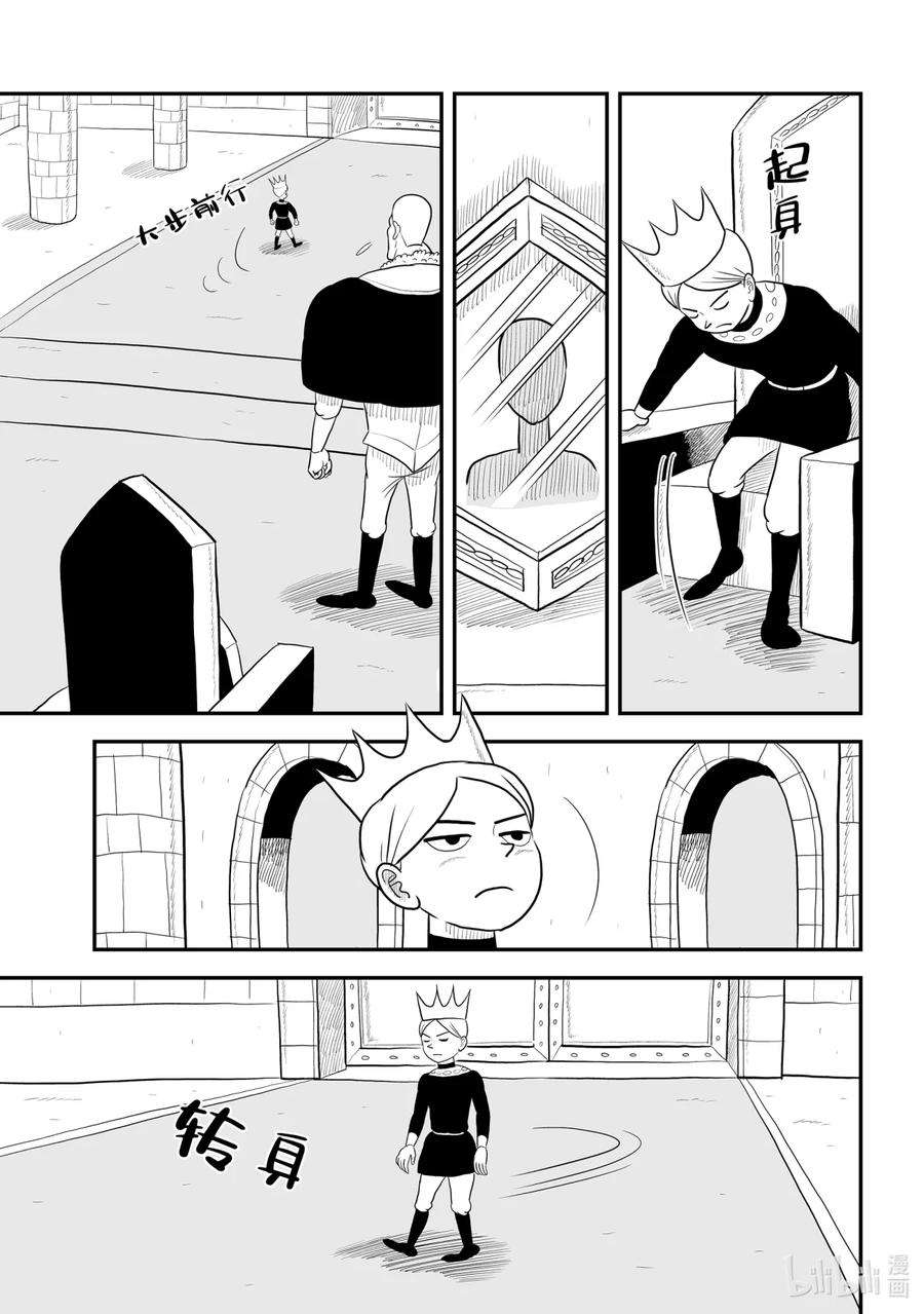 国王排名60 第60话