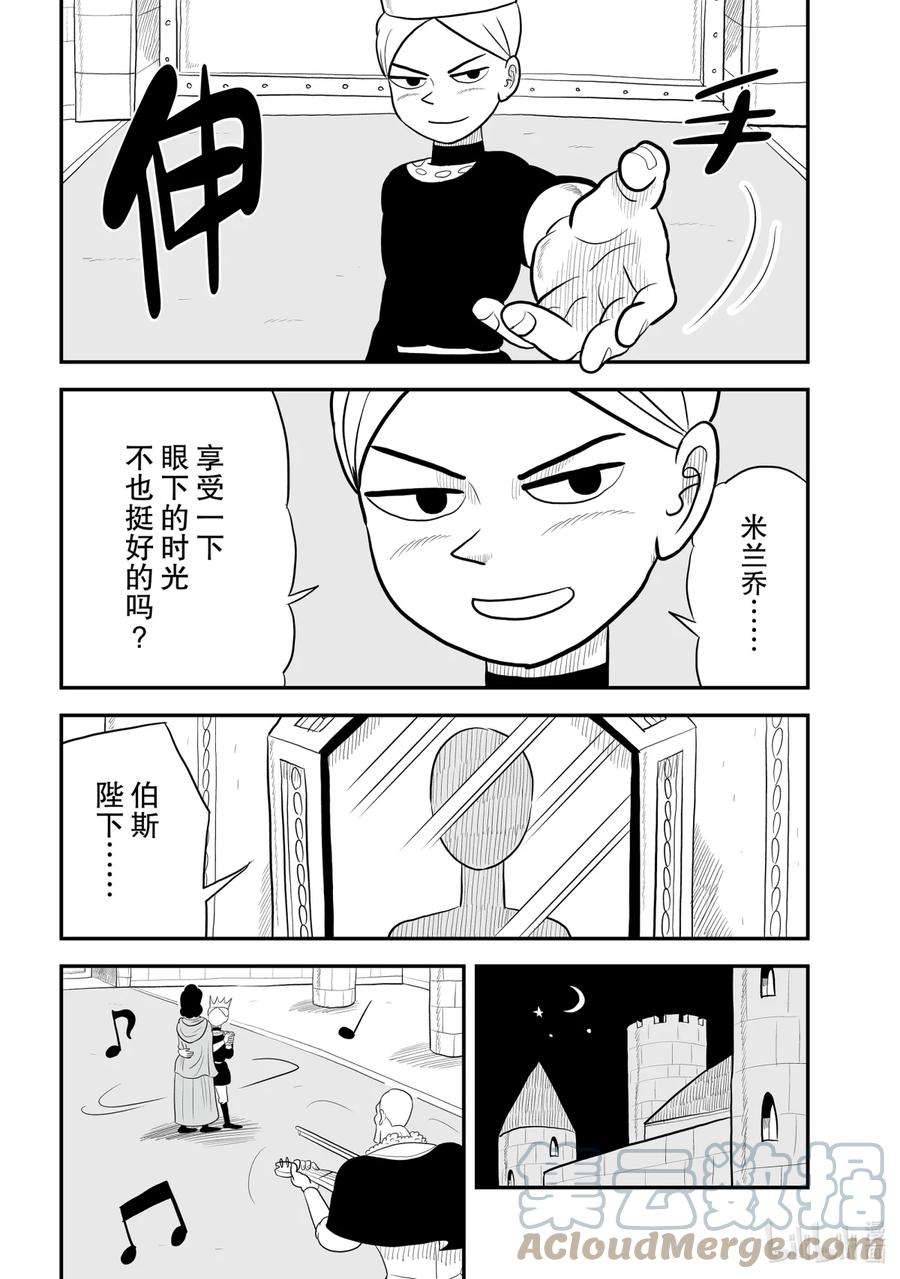 国王排名60 第60话