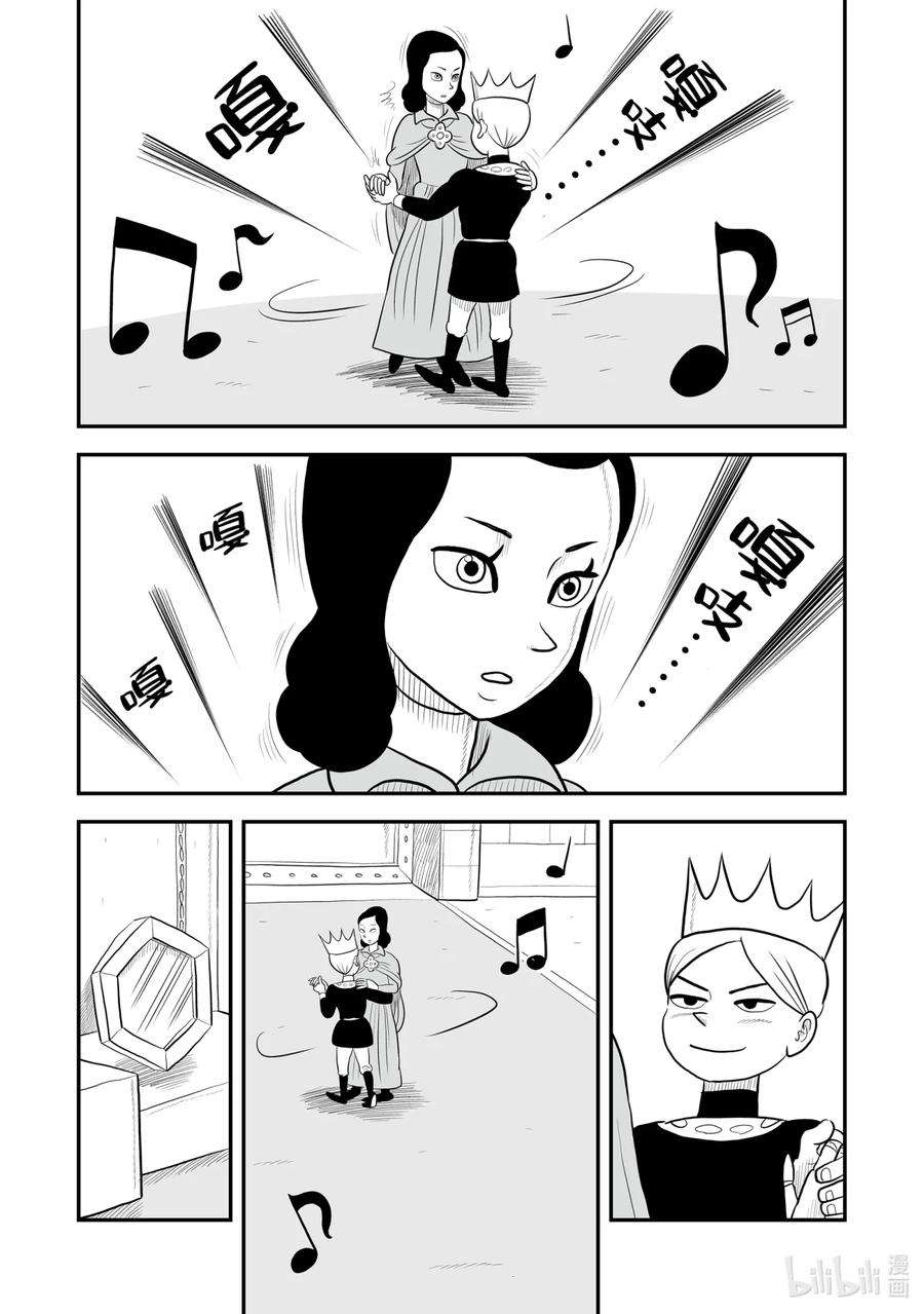 国王排名60 第60话