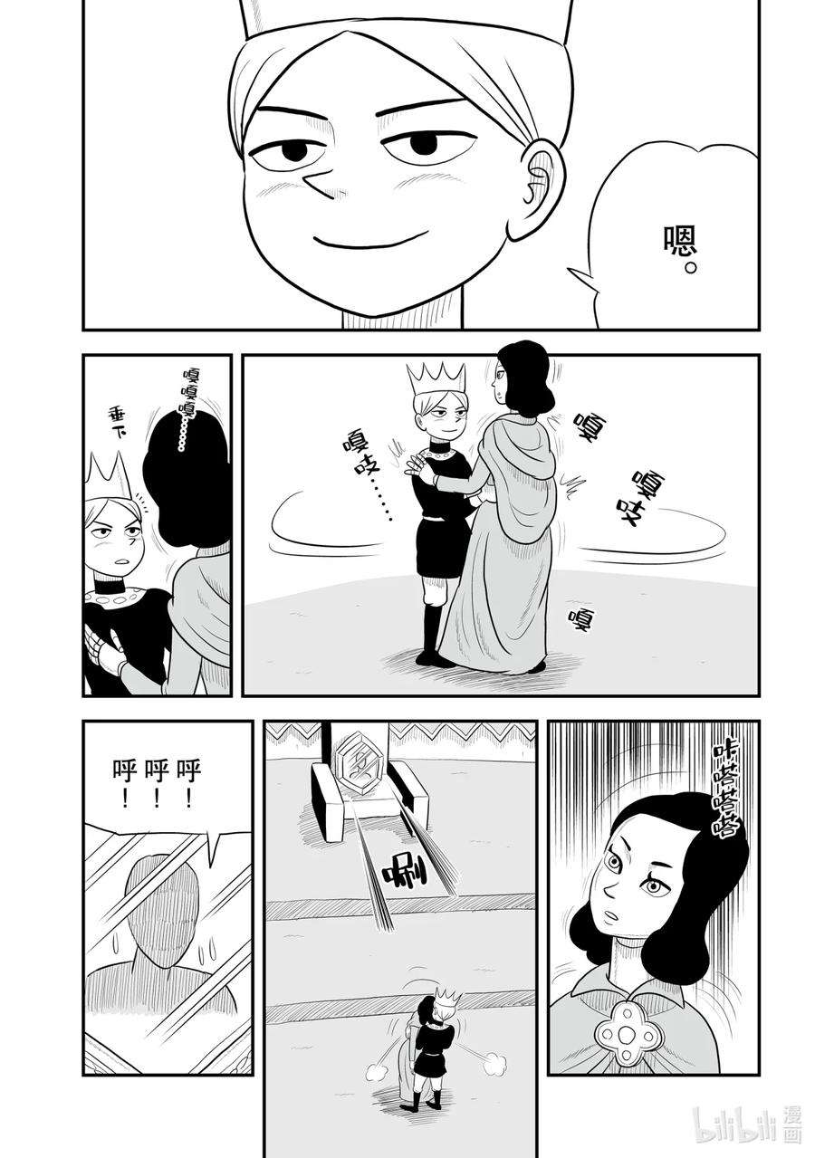 国王排名60 第60话