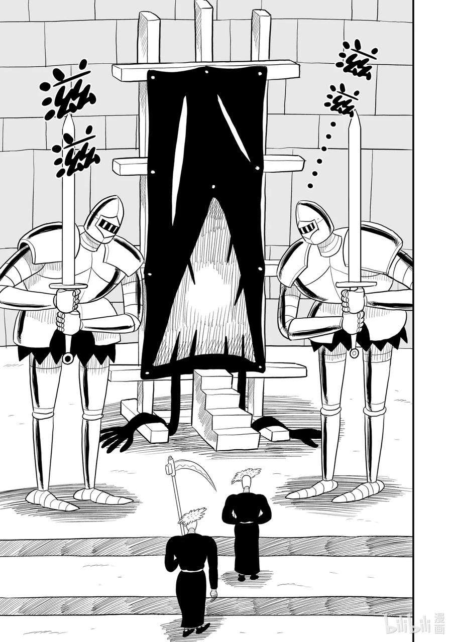 国王排名61 第61话