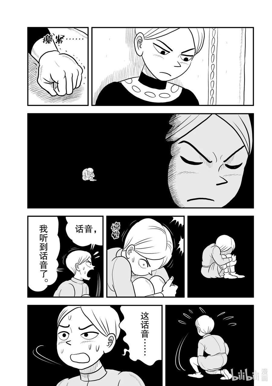 国王排名61 第61话