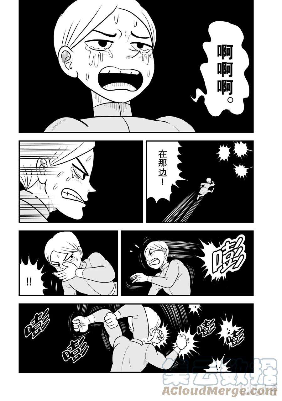 国王排名61 第61话