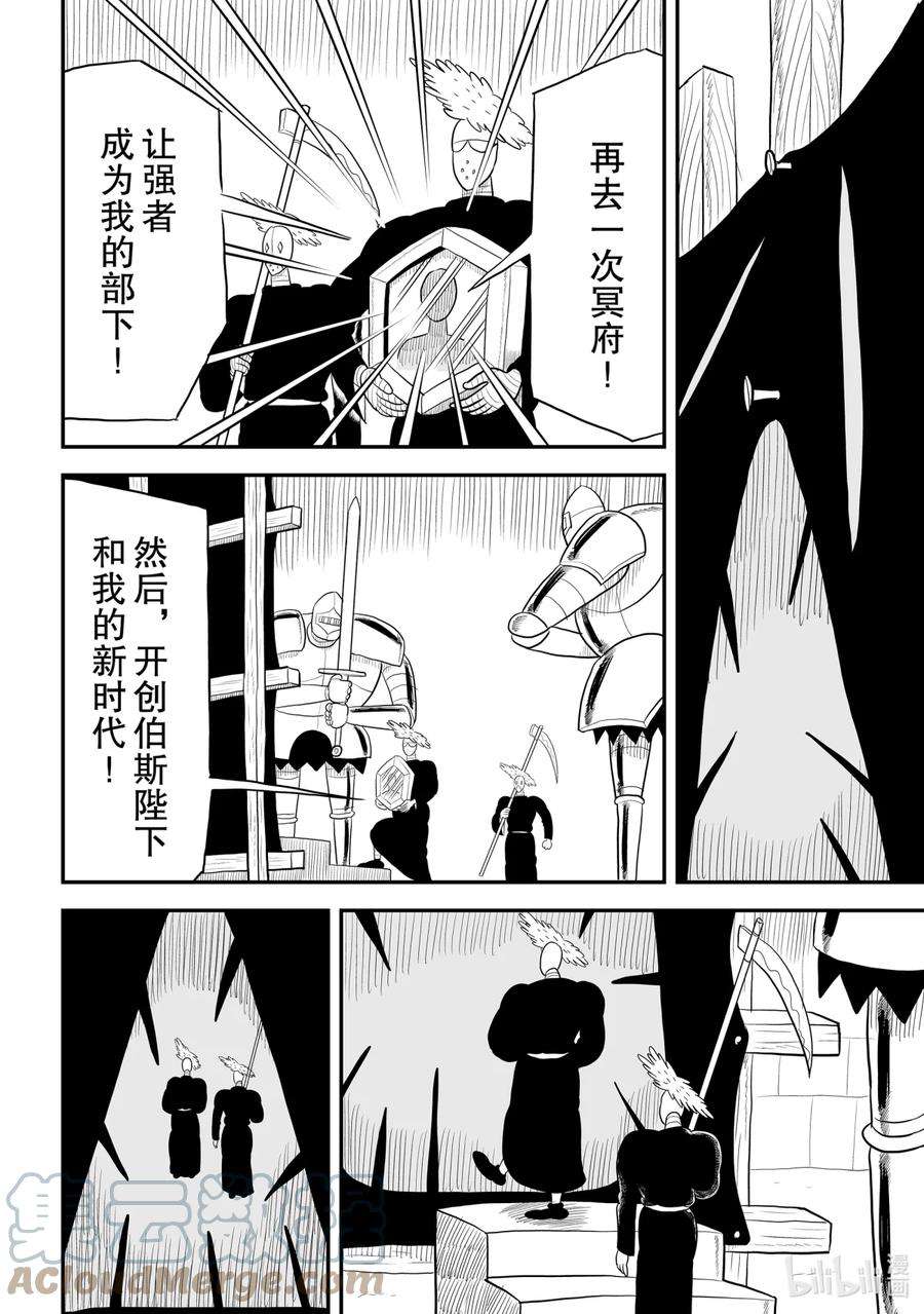 国王排名61 第61话