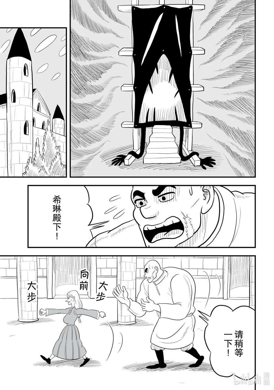 国王排名61 第61话