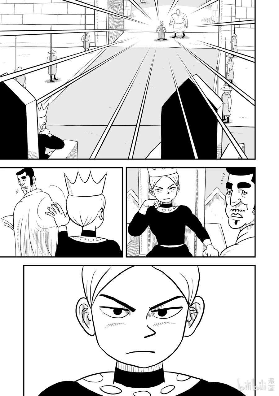 国王排名61 第61话