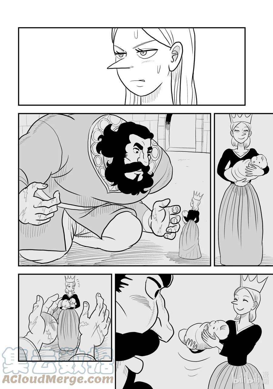 国王排名61 第61话