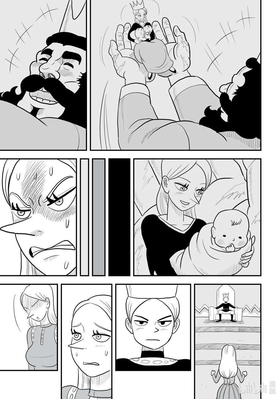 国王排名61 第61话