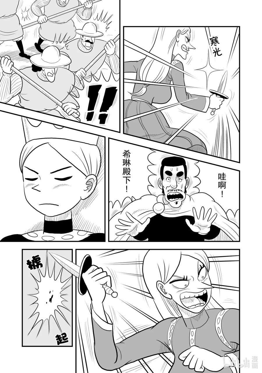 国王排名62 第62话