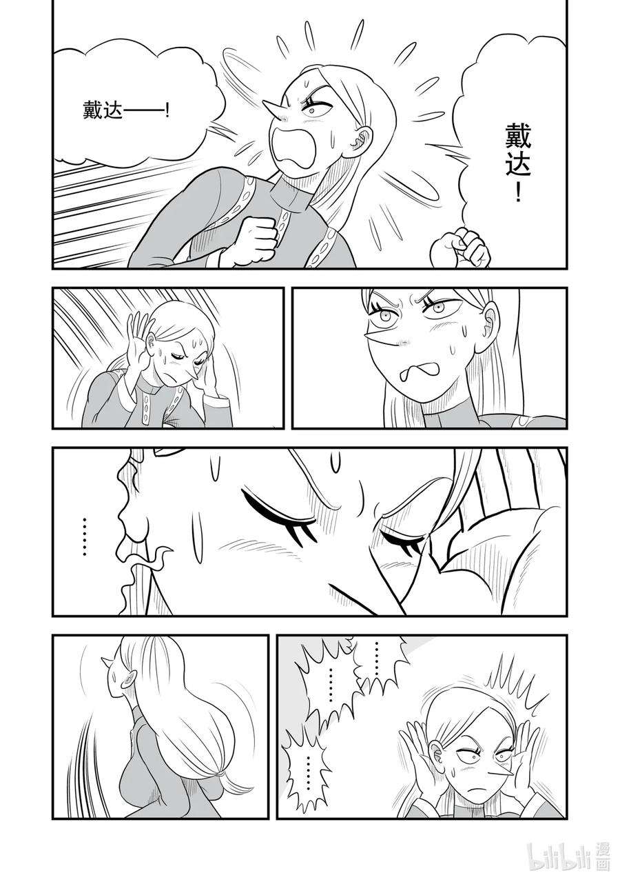 国王排名62 第62话