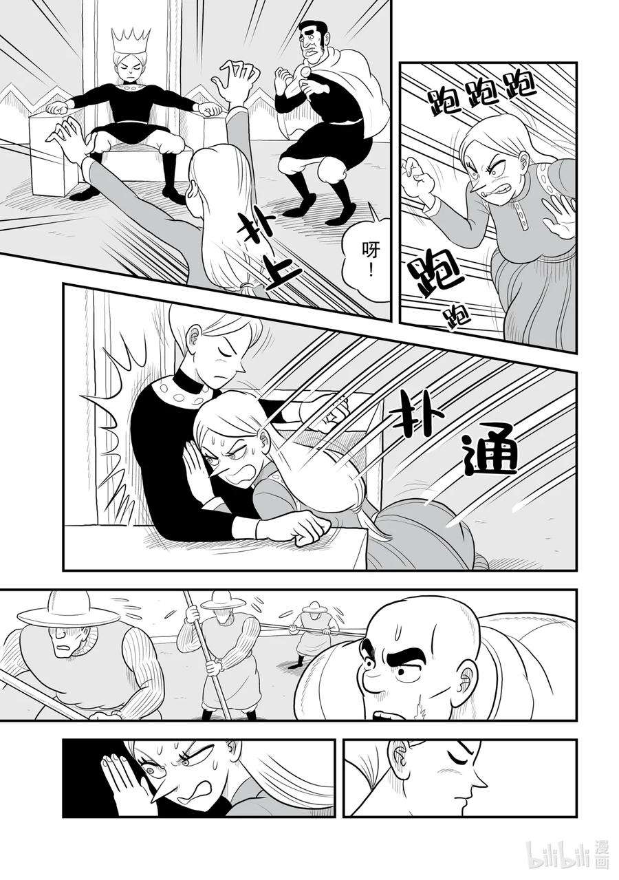 国王排名62 第62话