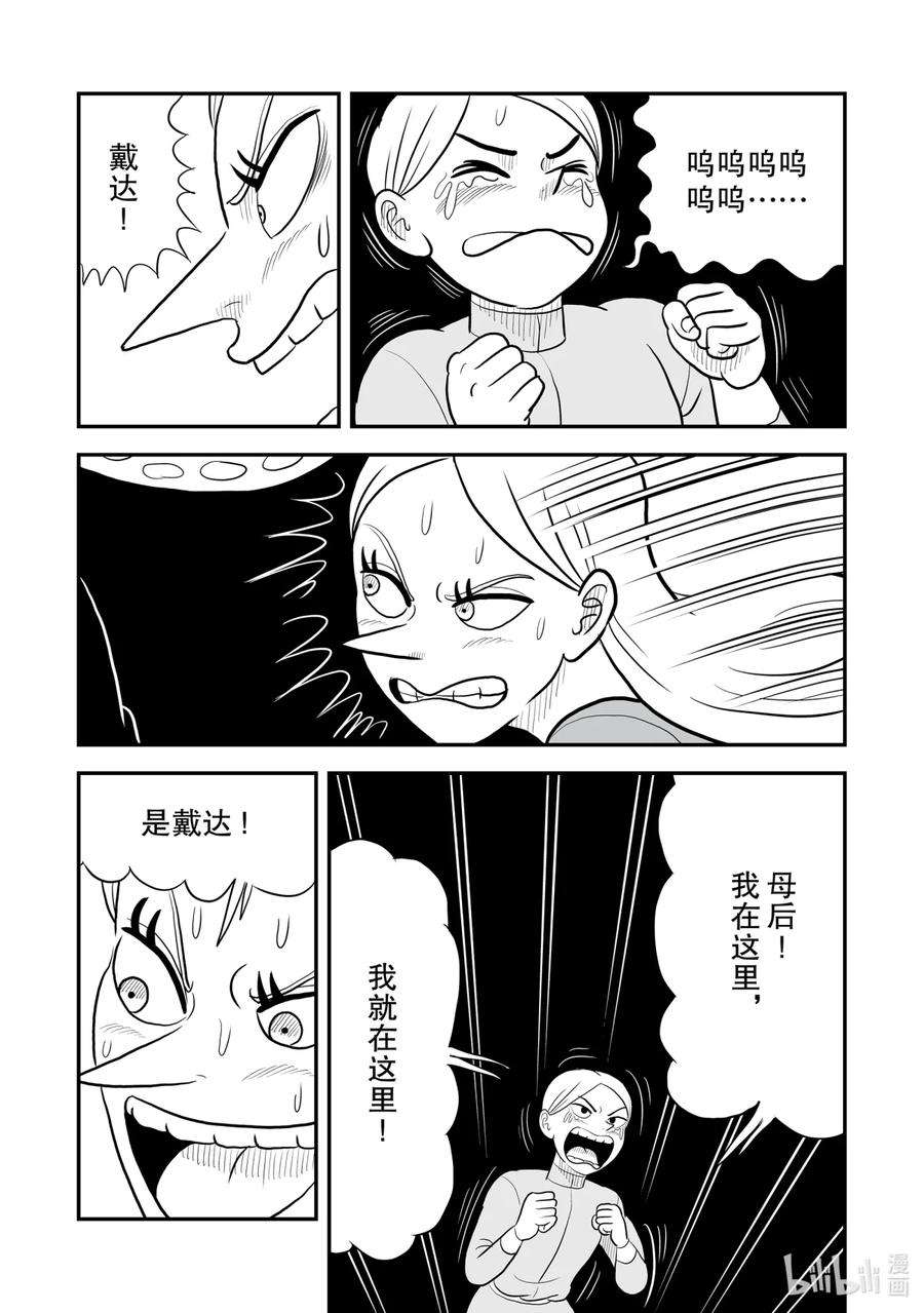 国王排名62 第62话