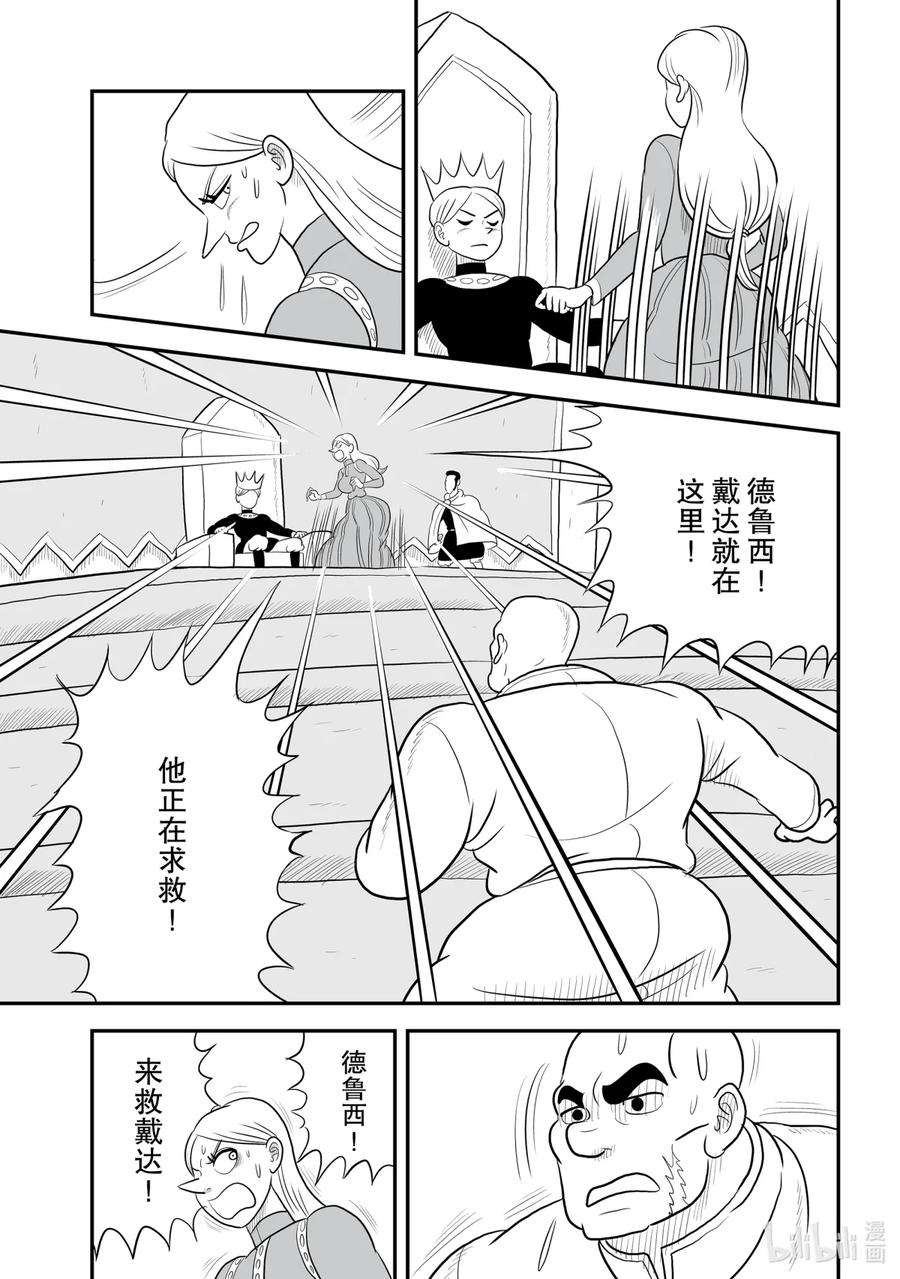 国王排名62 第62话