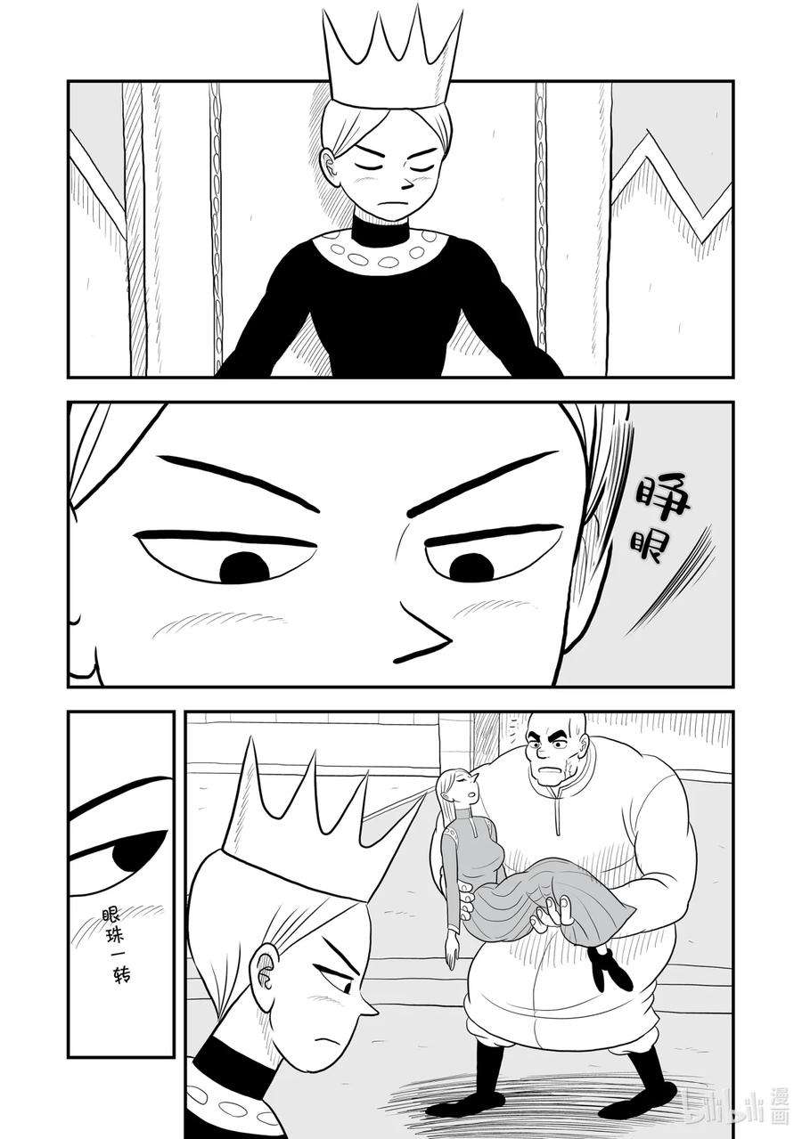 国王排名63 第63话