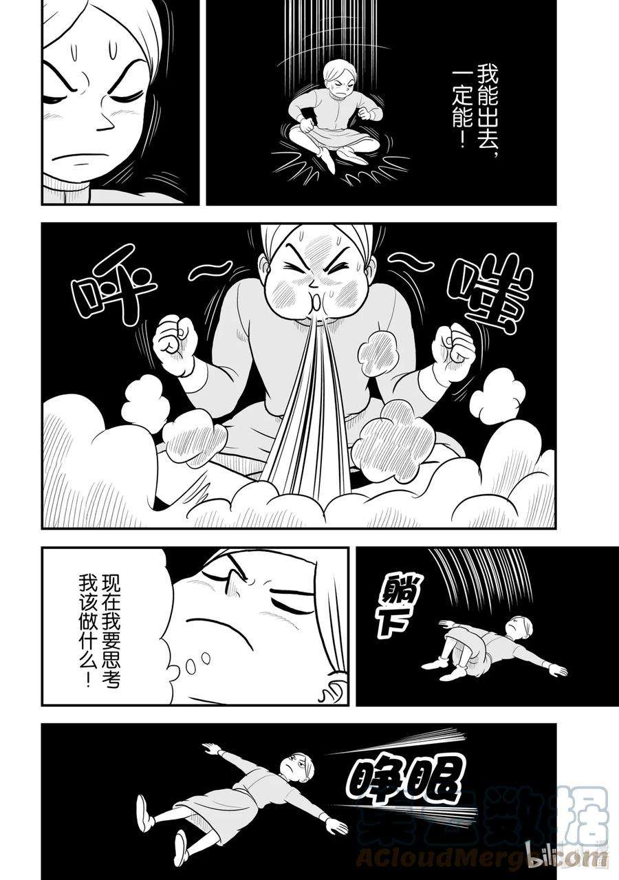 国王排名63 第63话