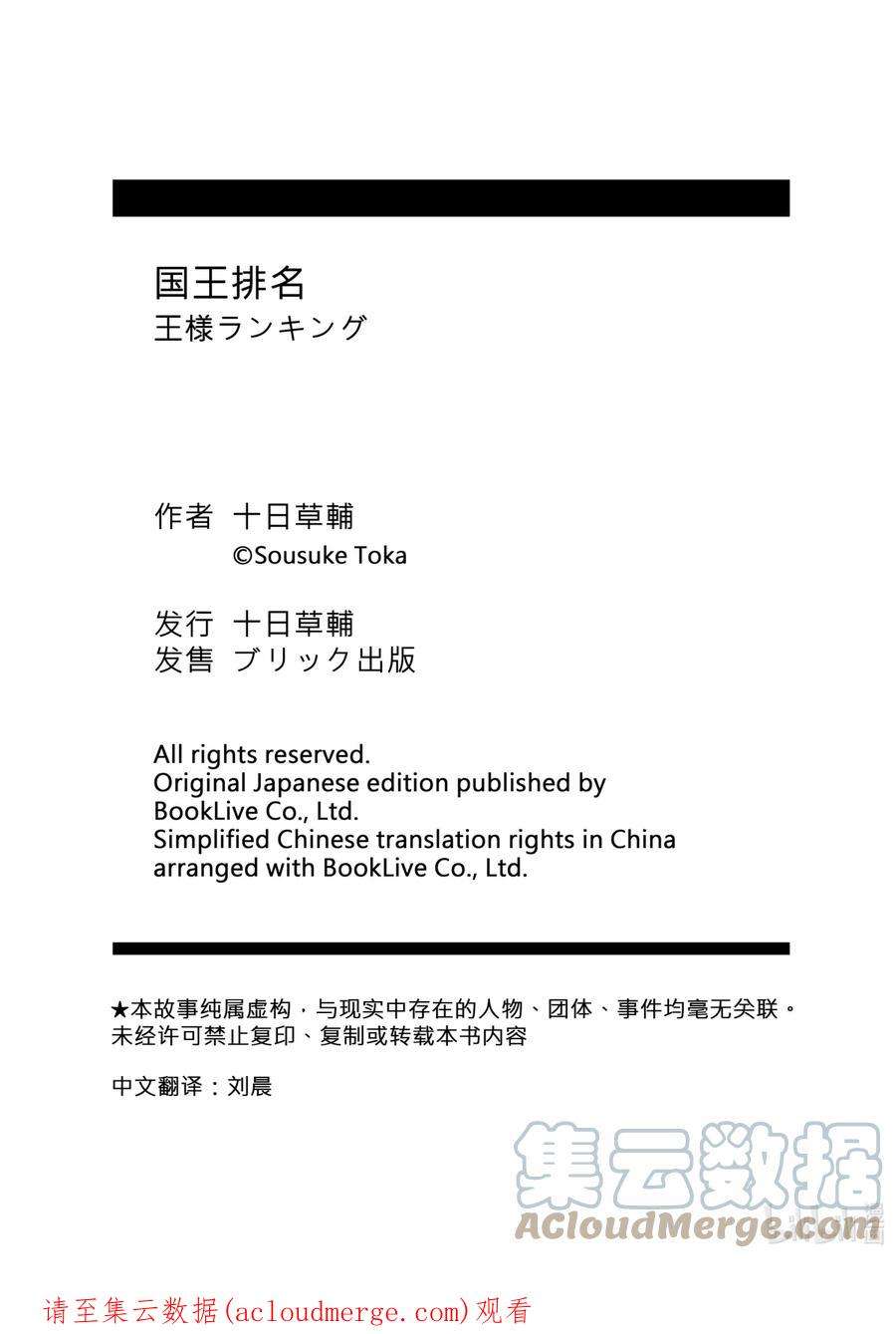 国王排名63 第63话