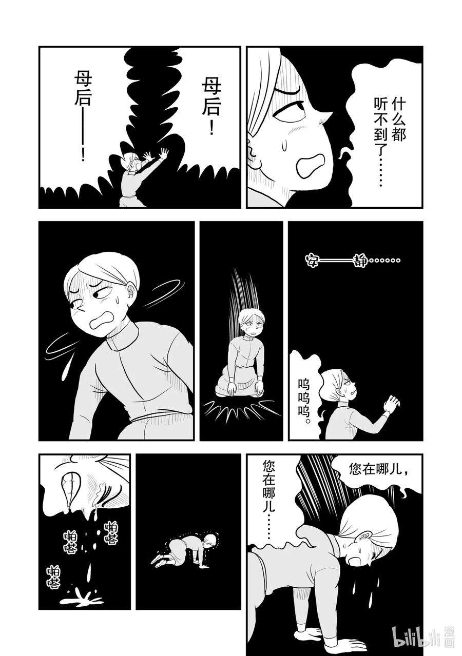 国王排名63 第63话