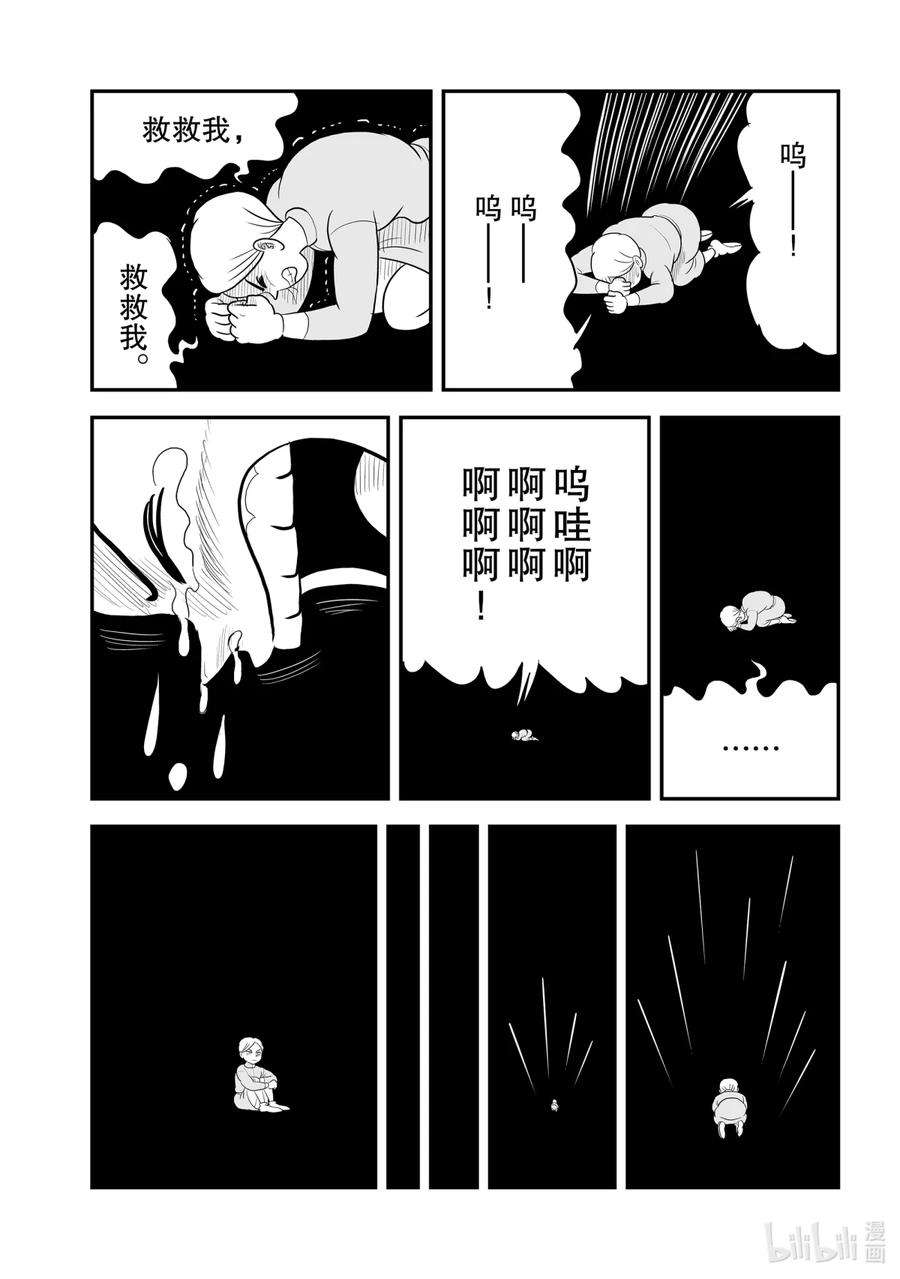 国王排名63 第63话