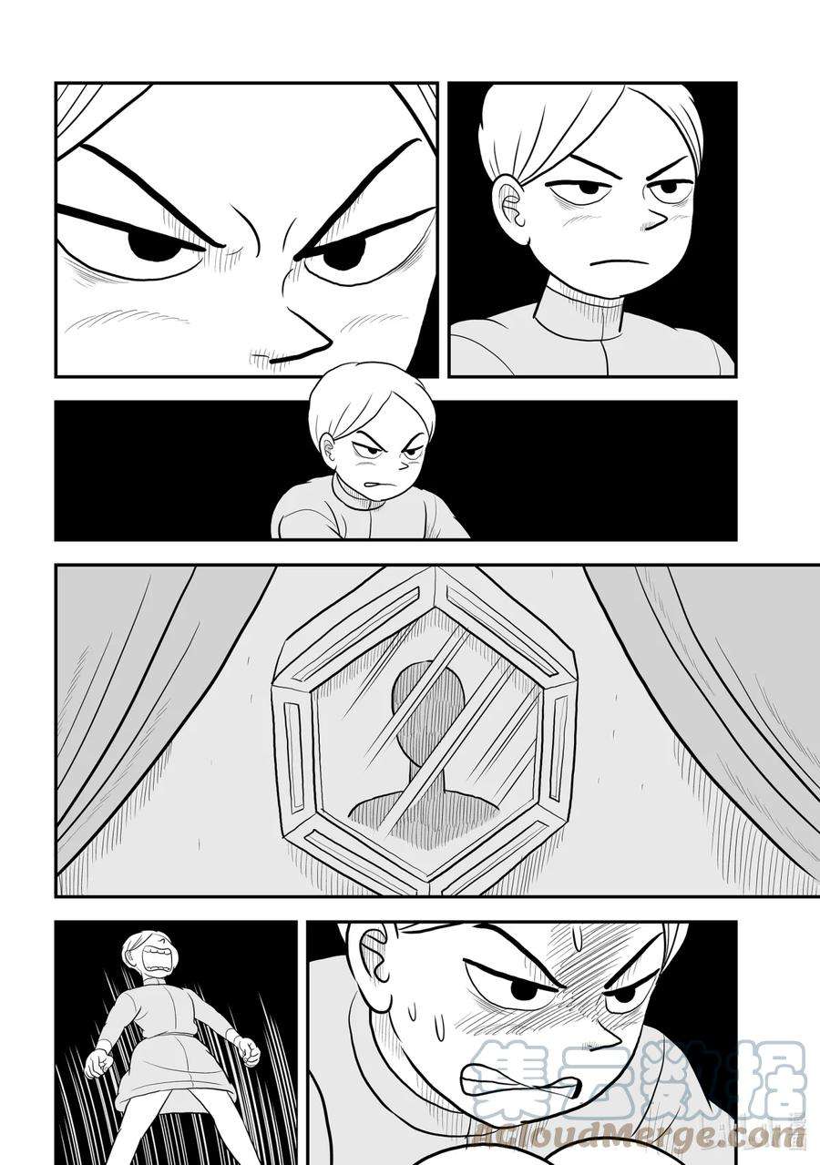 国王排名63 第63话