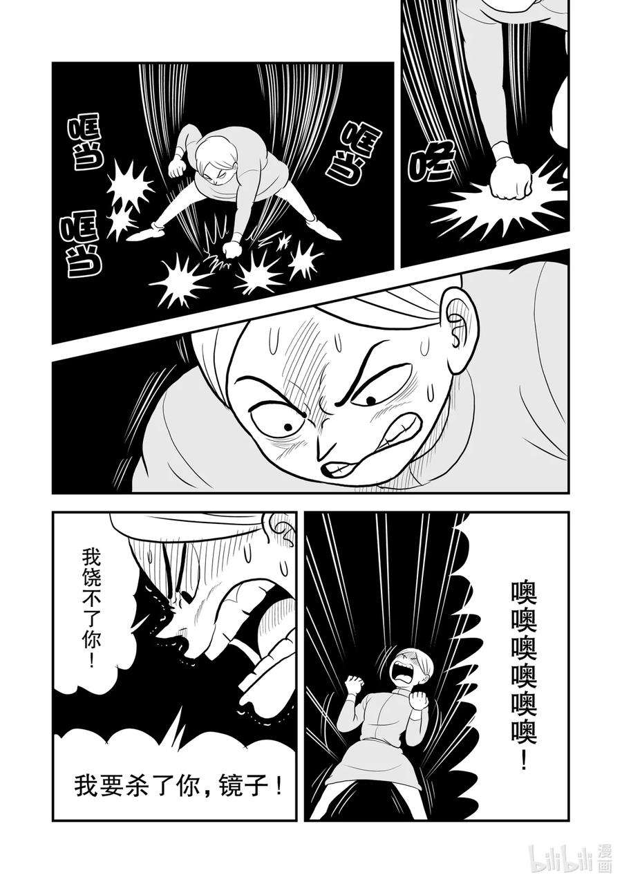 国王排名63 第63话