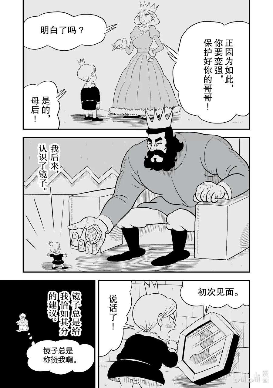 国王排名64 第64话