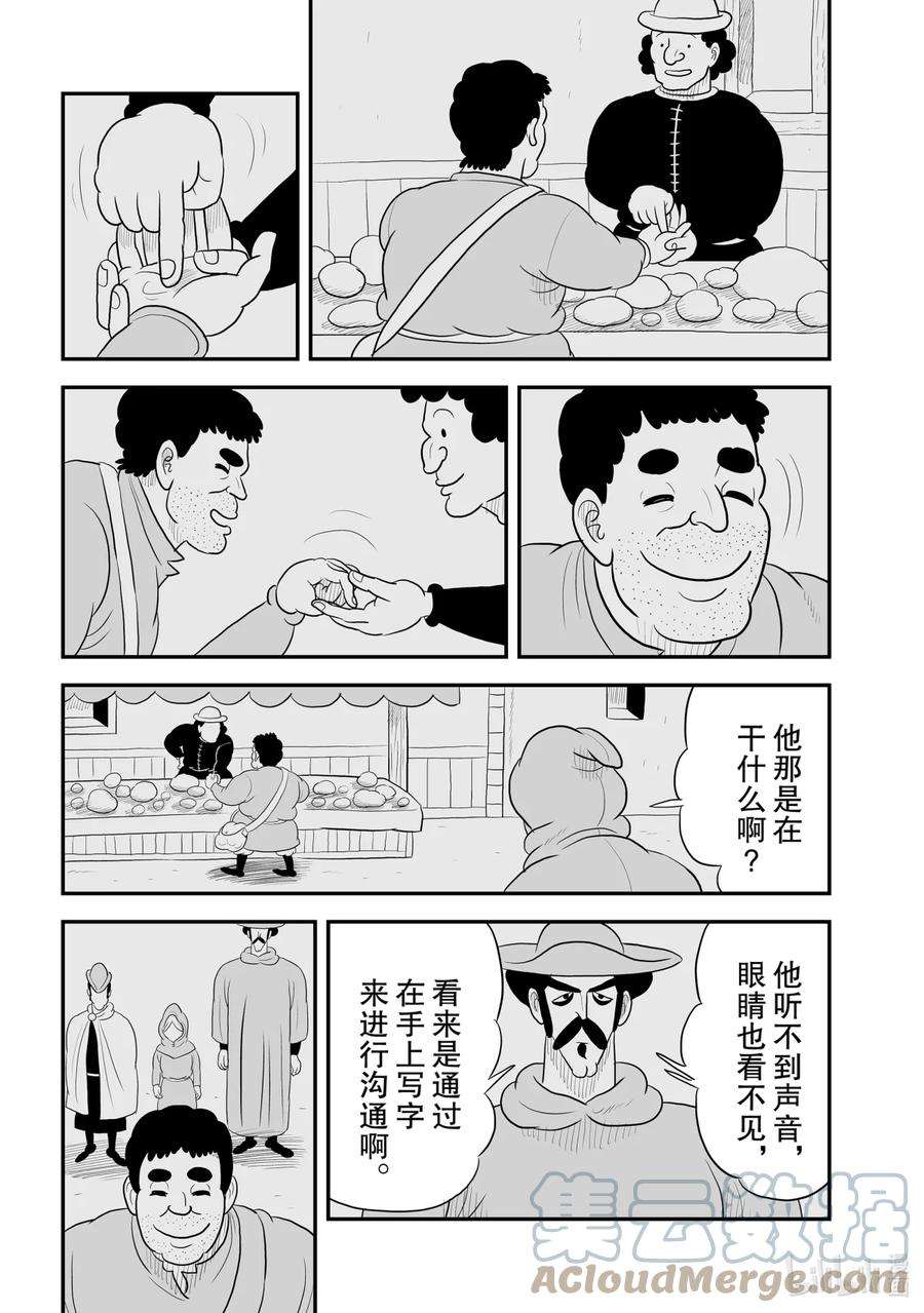 国王排名64 第64话