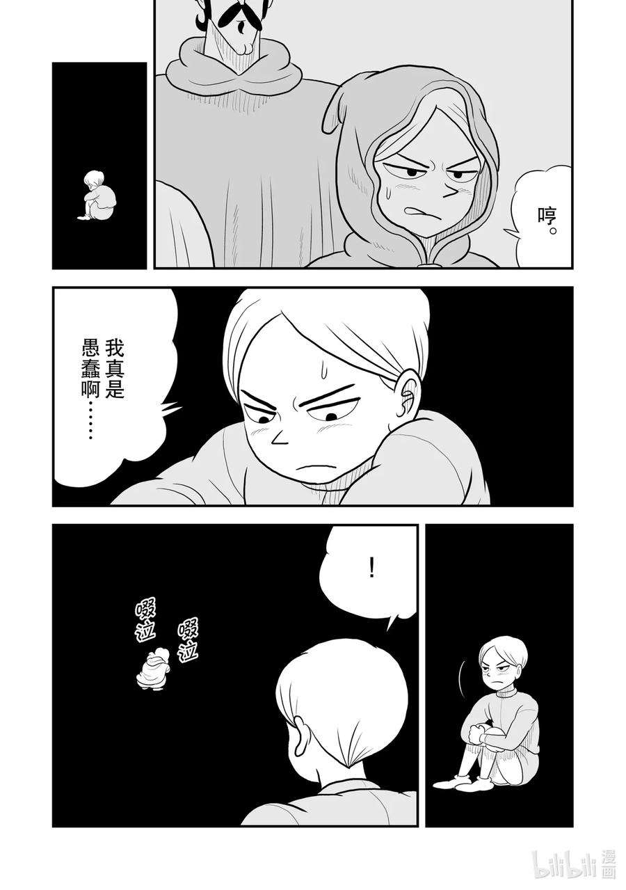 国王排名64 第64话