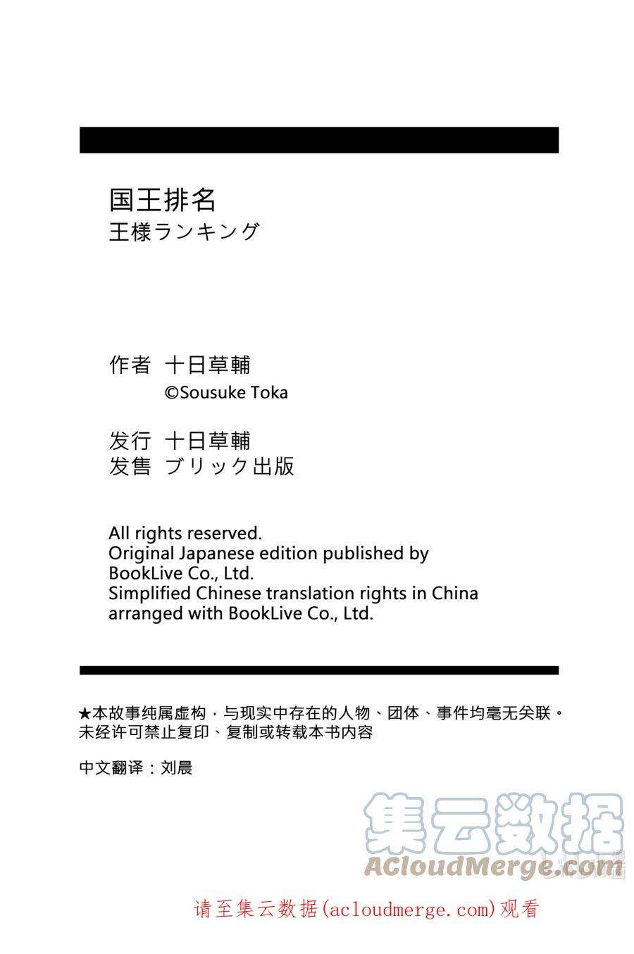国王排名64 第64话