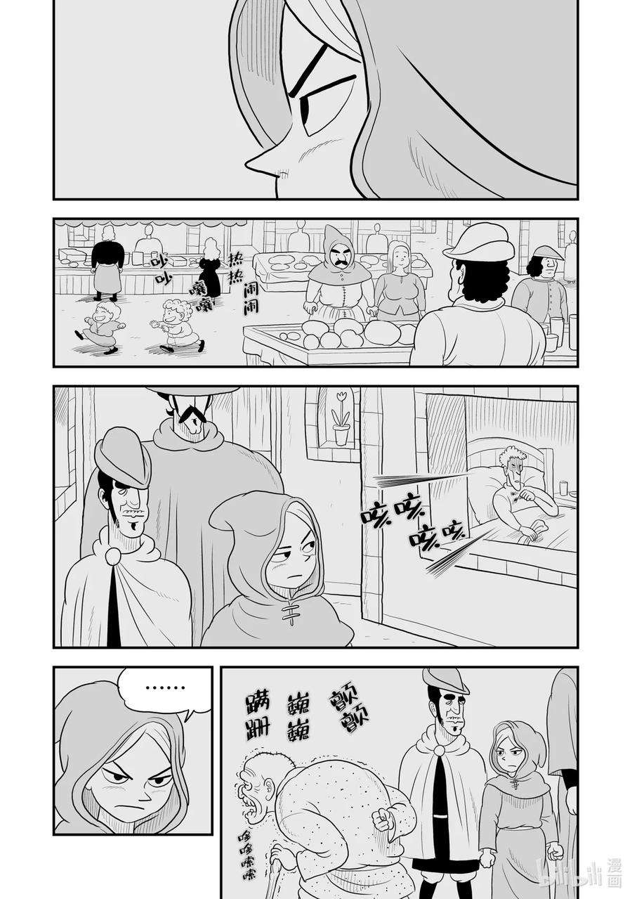 国王排名64 第64话