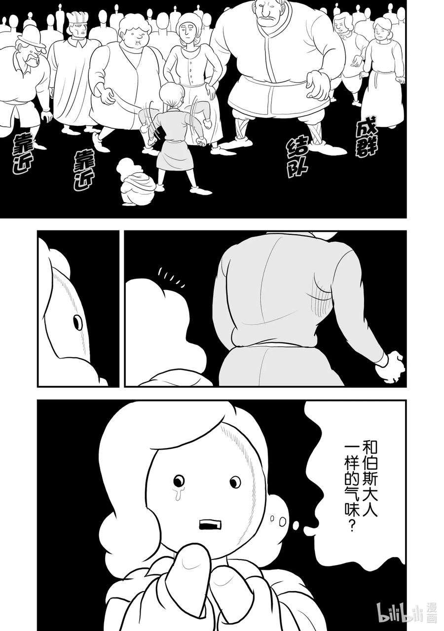 国王排名65 第65话