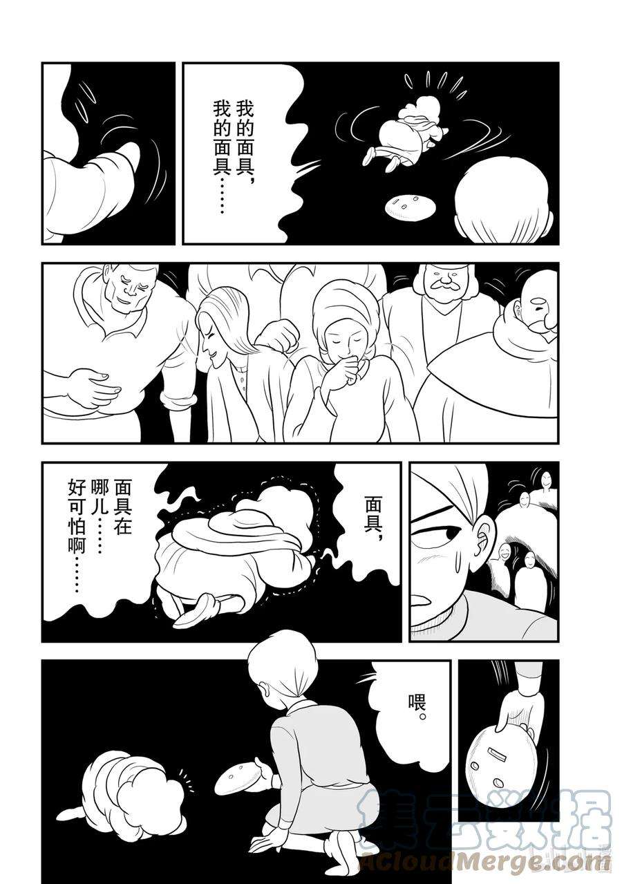 国王排名65 第65话