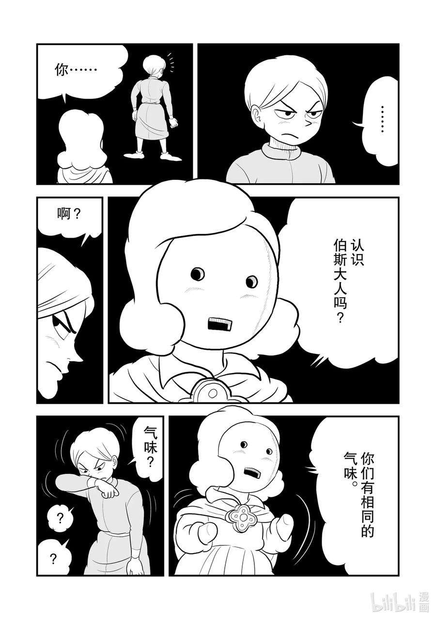 国王排名66 第66话