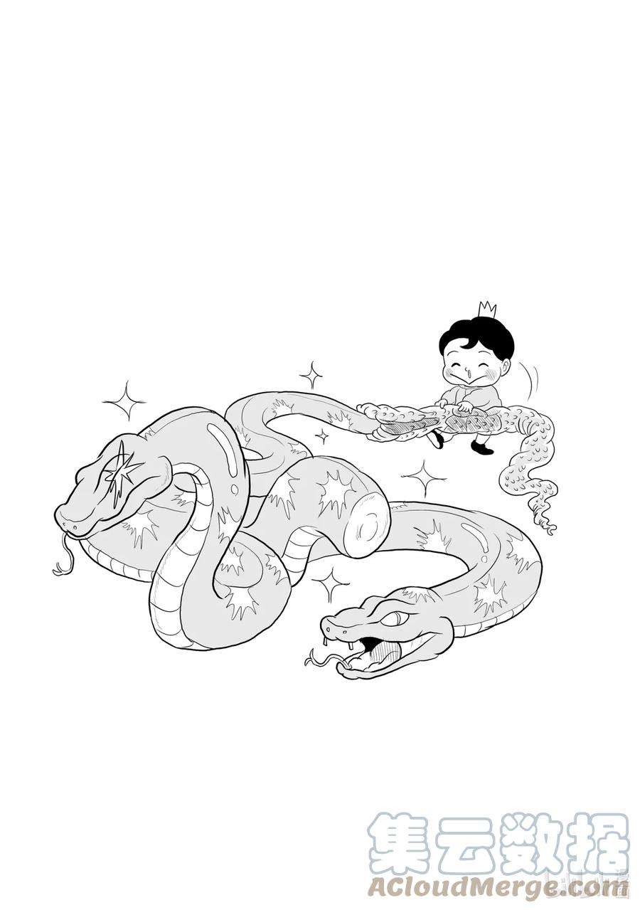 国王排名66 第66话