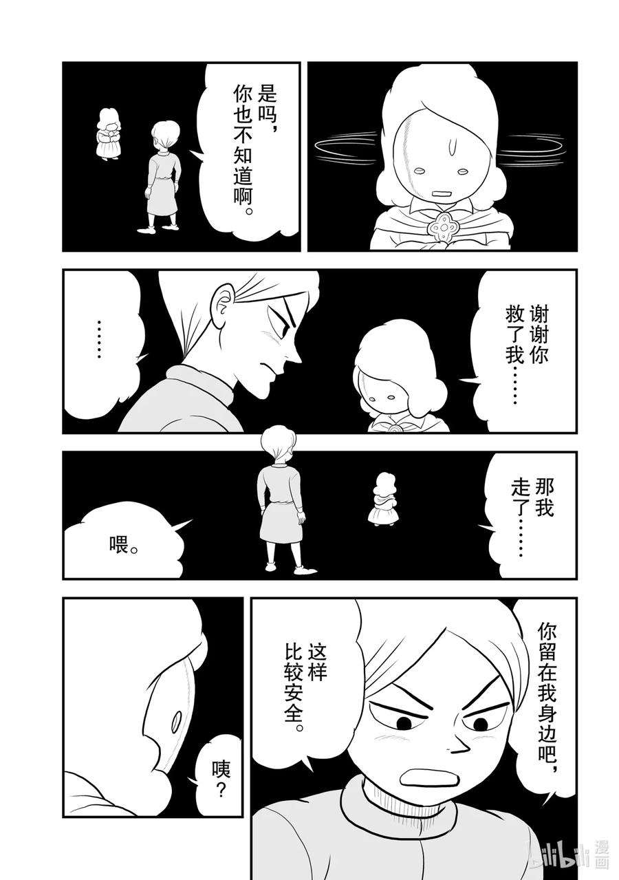 国王排名66 第66话