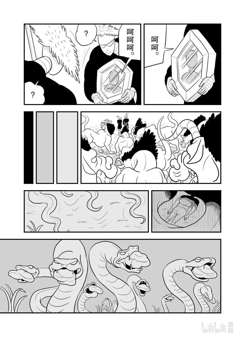 国王排名66 第66话