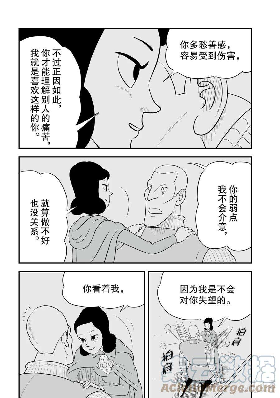 国王排名68 第68话