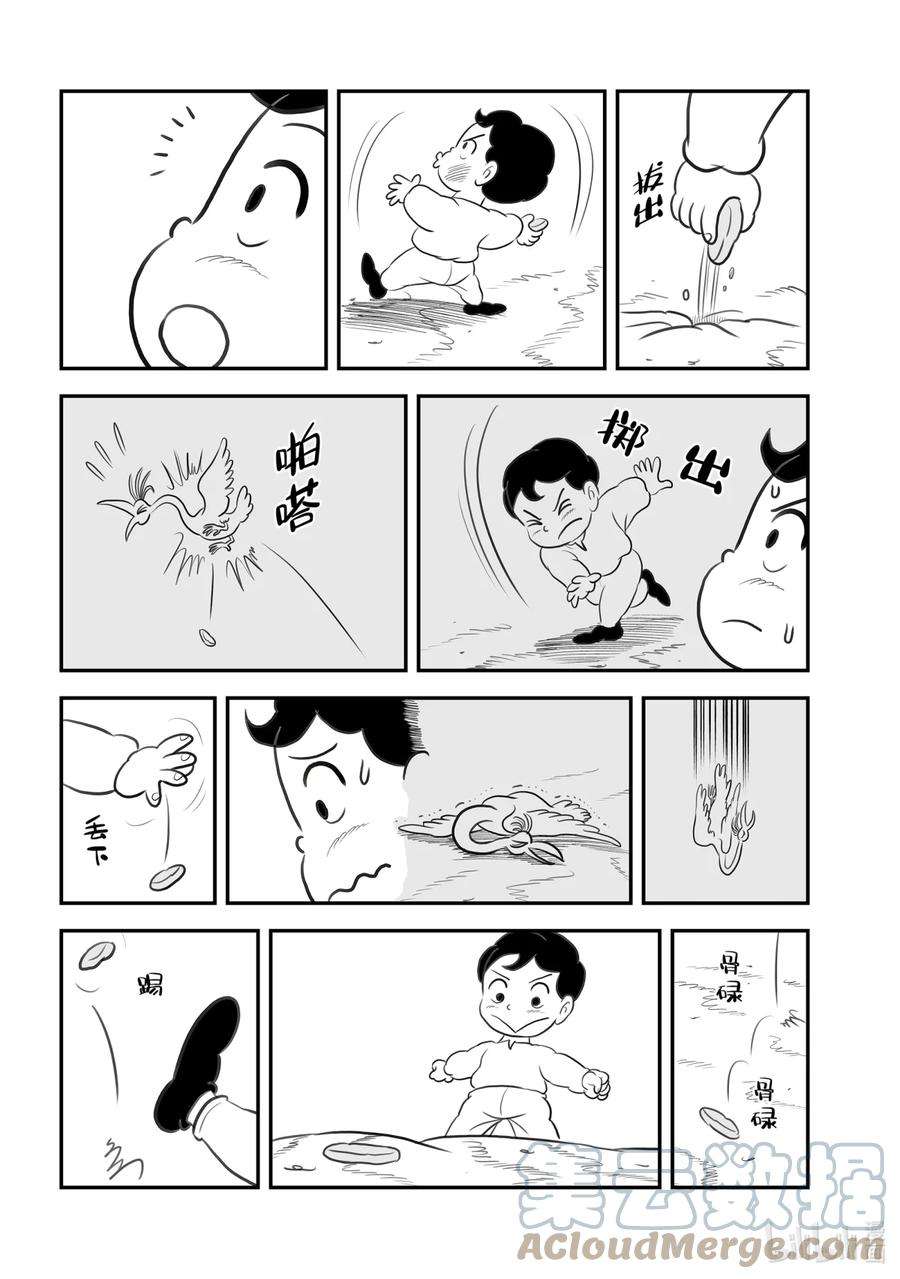 国王排名68.5 加笔漫画5